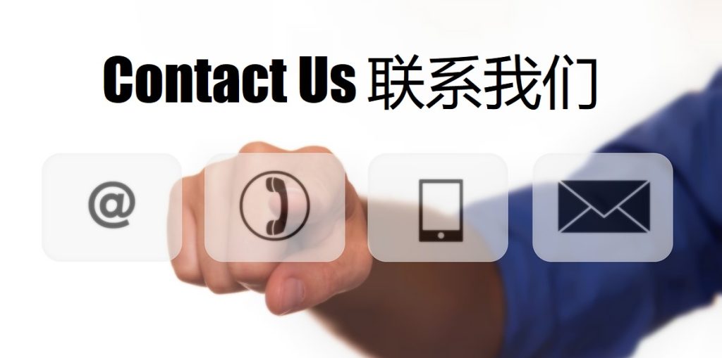 Contact Us 金沙贵宾会