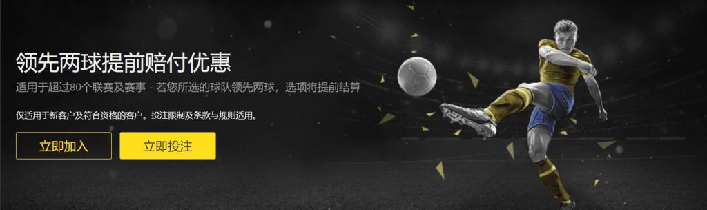 金沙贵宾会足球优惠